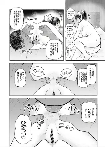 [Medewoi] Netorare Manaka Dainishi Tanetsuke Hen Fhentai - Page 10