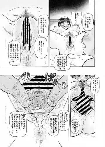 [Medewoi] Netorare Manaka Dainishi Tanetsuke Hen Fhentai - Page 21