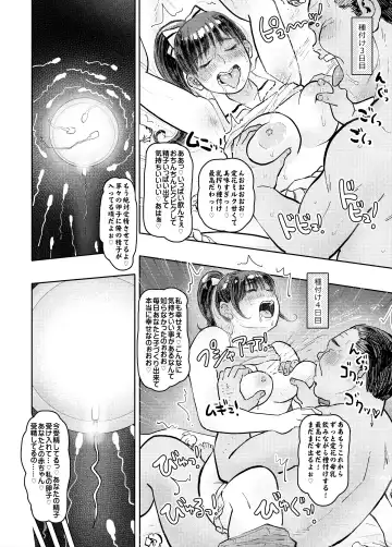 [Medewoi] Netorare Manaka Dainishi Tanetsuke Hen Fhentai - Page 38