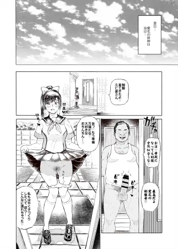 [Medewoi] Netorare Manaka Dainishi Tanetsuke Hen Fhentai - Page 5