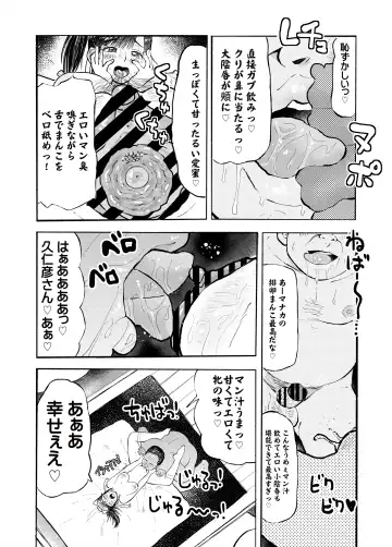 [Medewoi] Netorare Manaka Dainishi Tanetsuke Hen Fhentai - Page 9