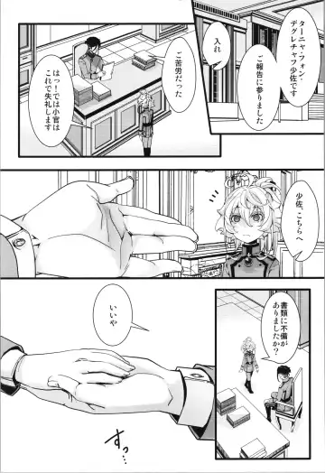 [Hal] C102 omake hon chotto dake feti tsuyome no hon Fhentai - Page 2