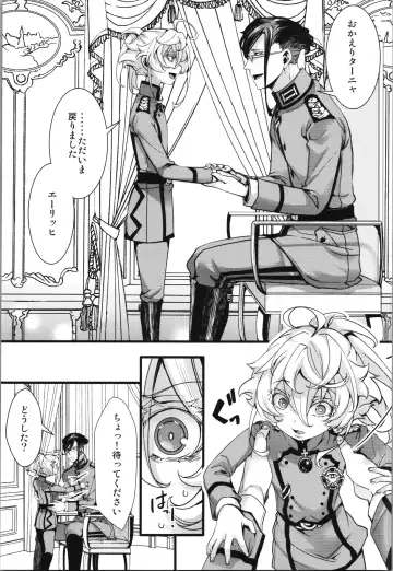 [Hal] C102 omake hon chotto dake feti tsuyome no hon Fhentai - Page 3