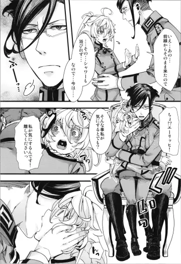 [Hal] C102 omake hon chotto dake feti tsuyome no hon Fhentai - Page 4