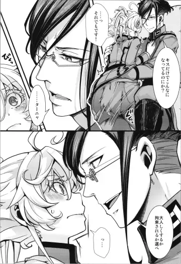 [Hal] C102 omake hon chotto dake feti tsuyome no hon Fhentai - Page 6