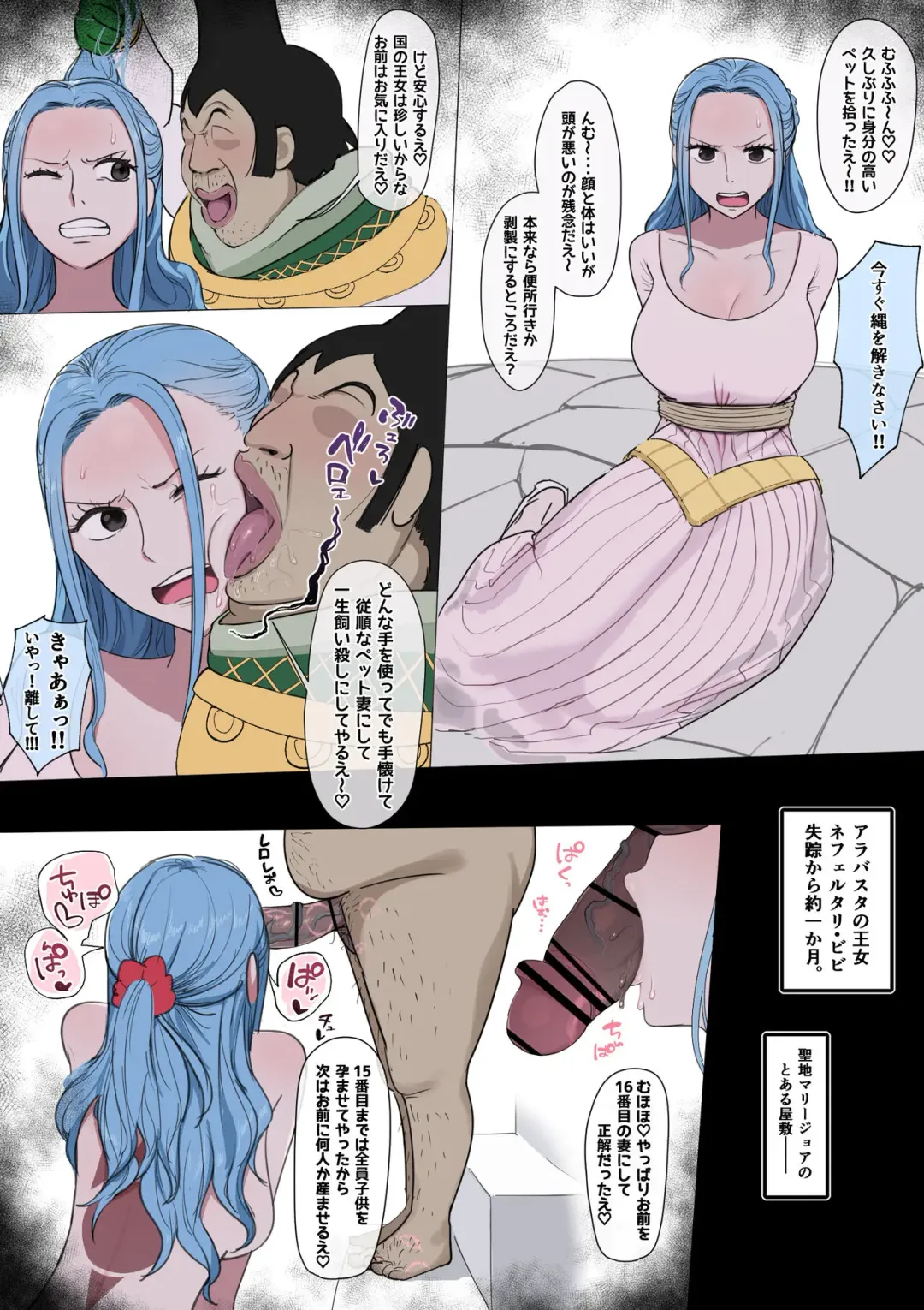 [Giga] Vivi x Tenryuubito Dorei Ochi Tamaname  Fella Fhentai - Page 2