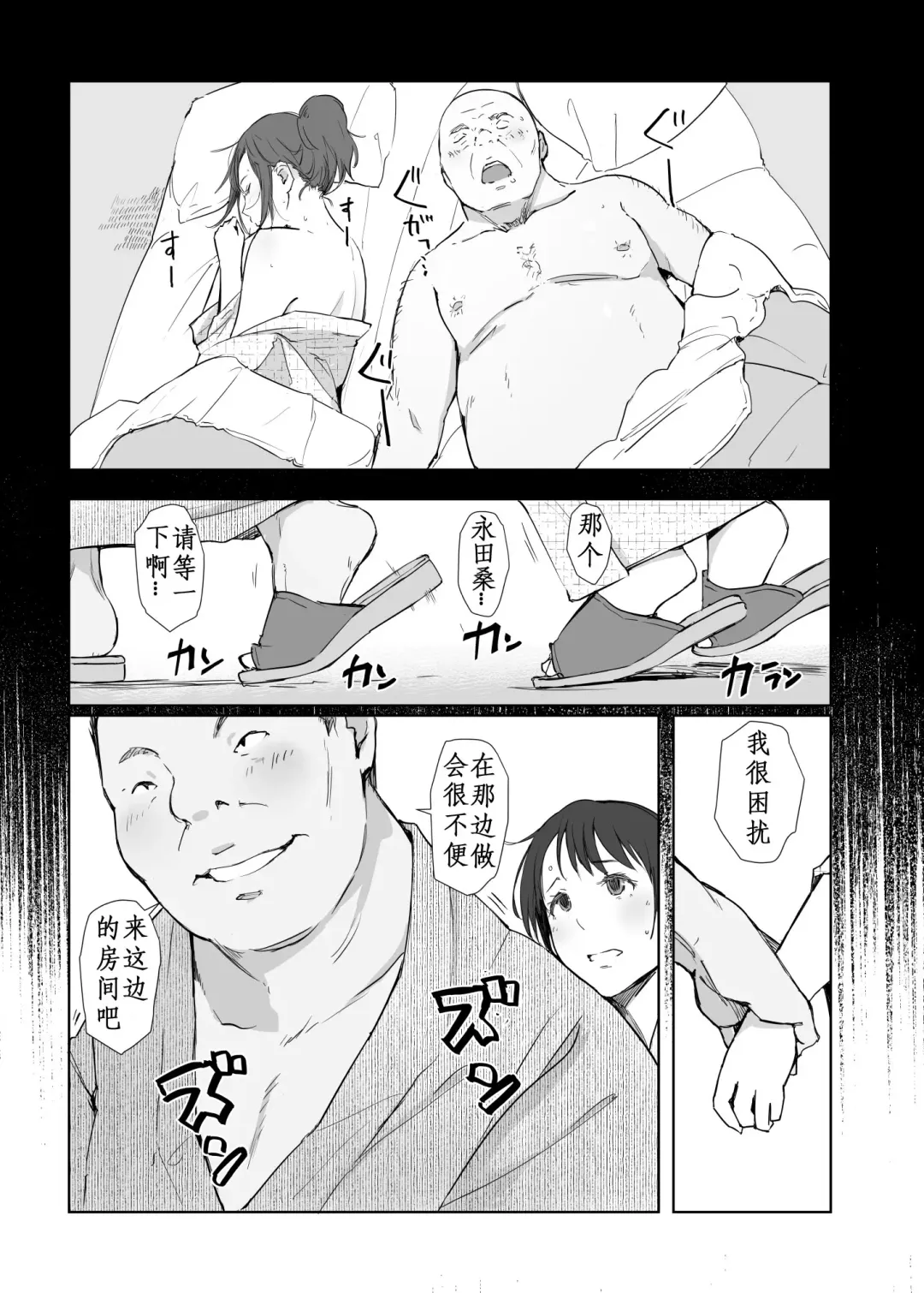 [Arakure] Netorareta Hitozuma to Netorareru Hitozuma 4 Fhentai - Page 4