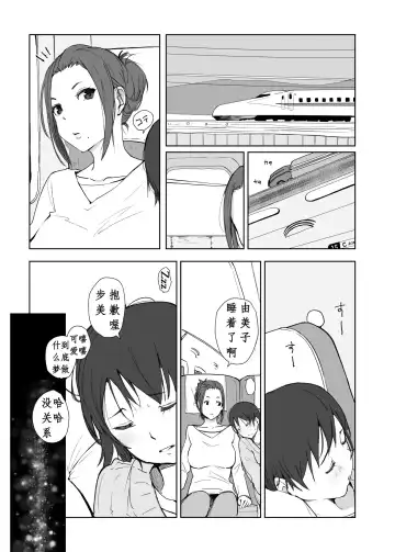 [Arakure] Netorareta Hitozuma to Netorareru Hitozuma 4 Fhentai - Page 2