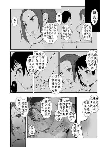 [Arakure] Netorareta Hitozuma to Netorareru Hitozuma 4 Fhentai - Page 3