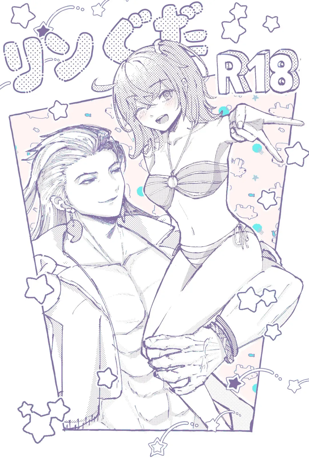 Rin guda ♀ matome R 18 ③[ fate grand order ) Fhentai - Page 1