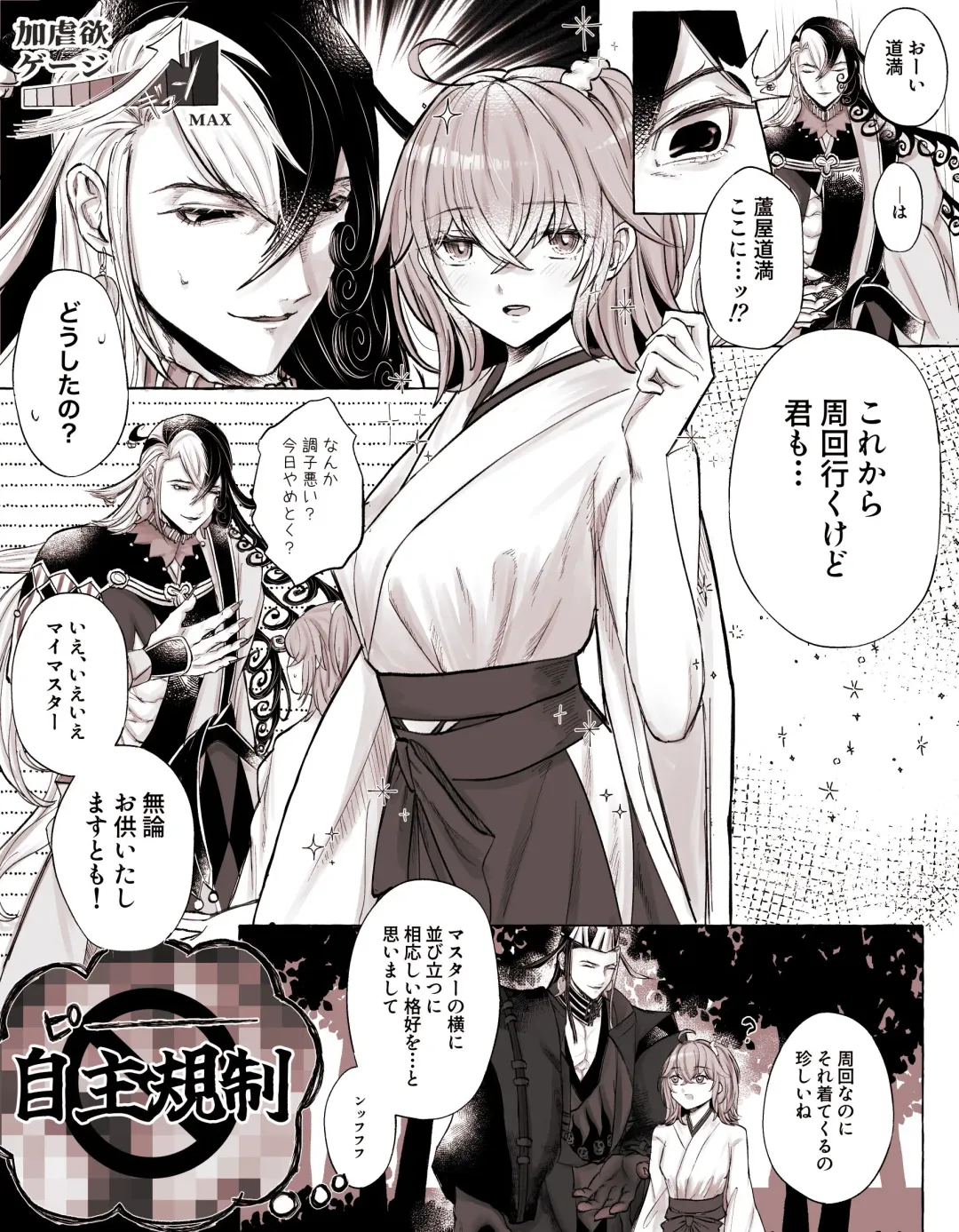 Rin guda ♀ matome R 18 ③[ fate grand order ) Fhentai - Page 13