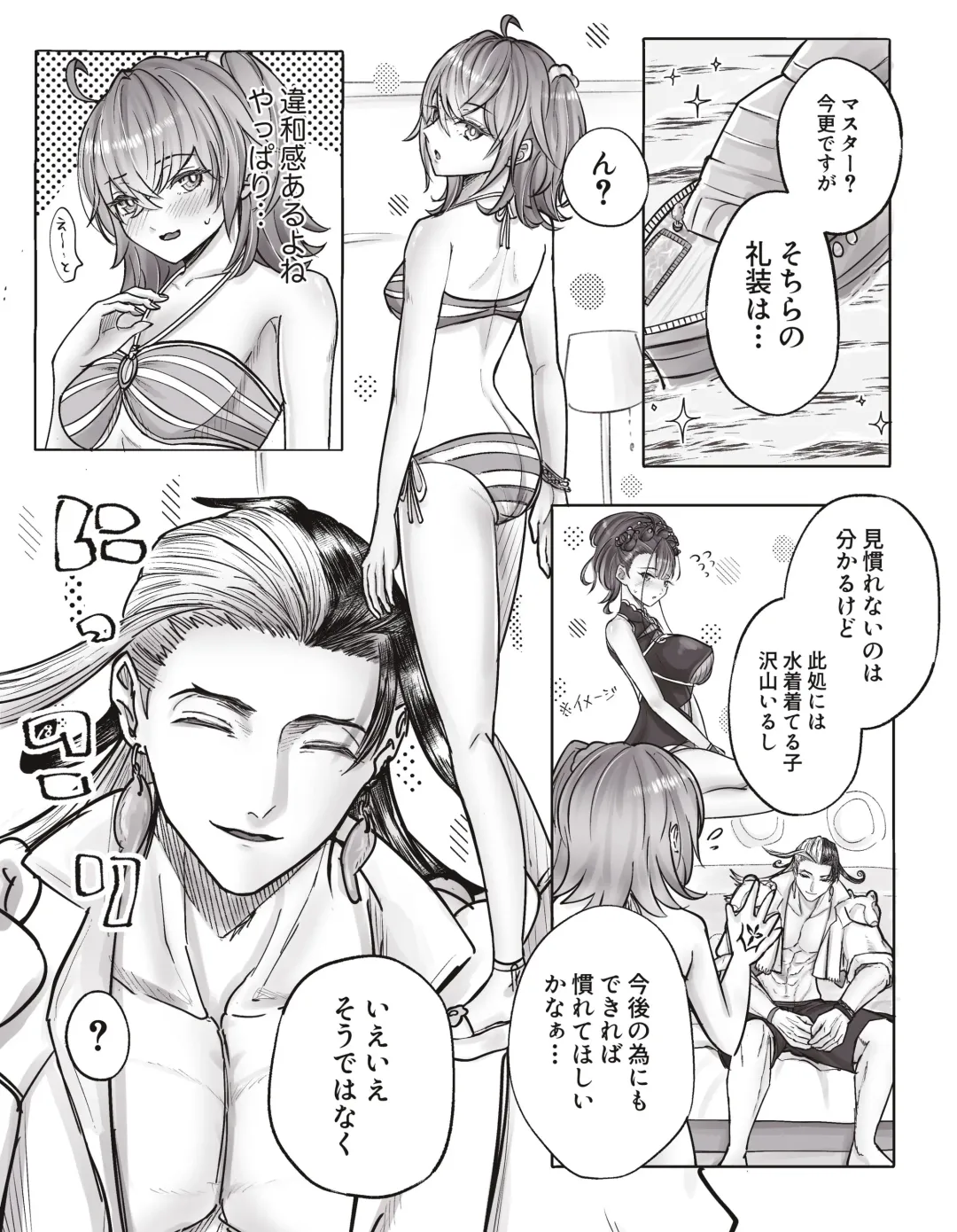 Rin guda ♀ matome R 18 ③[ fate grand order ) Fhentai - Page 2