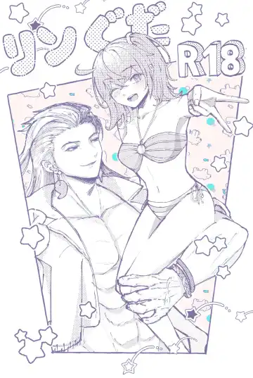 Read Rin guda ♀ matome R 18 ③[ fate grand order ) - Fhentai