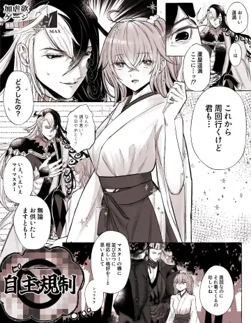 Rin guda ♀ matome R 18 ③[ fate grand order ) Fhentai - Page 13