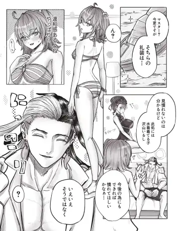 Rin guda ♀ matome R 18 ③[ fate grand order ) Fhentai - Page 2