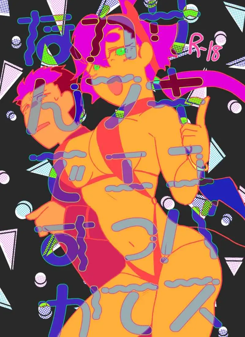 Sakyubasukafe ttena ndesu ka Fhentai - Page 1