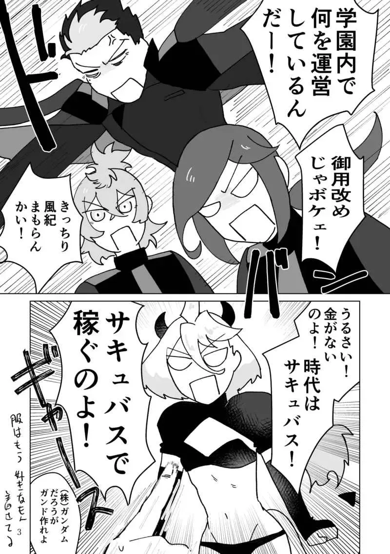 Sakyubasukafe ttena ndesu ka Fhentai - Page 4