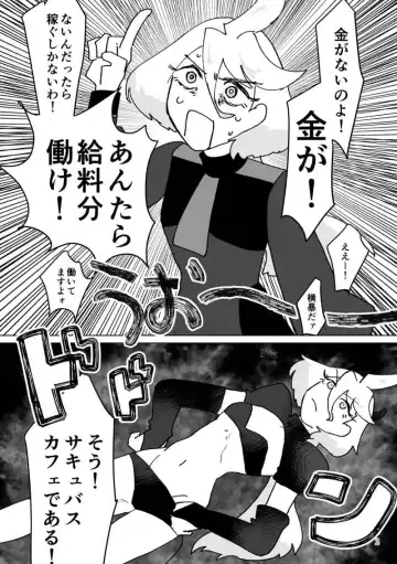 Sakyubasukafe ttena ndesu ka Fhentai - Page 3