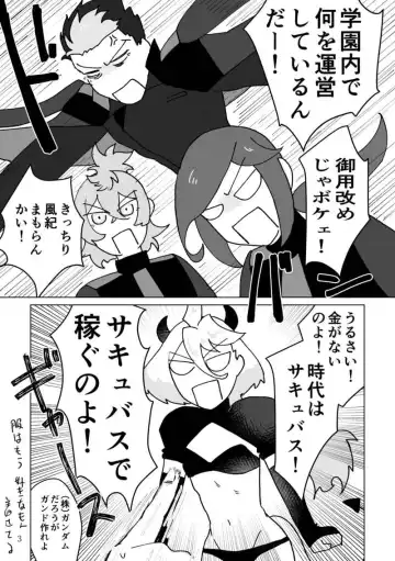 Sakyubasukafe ttena ndesu ka Fhentai - Page 4