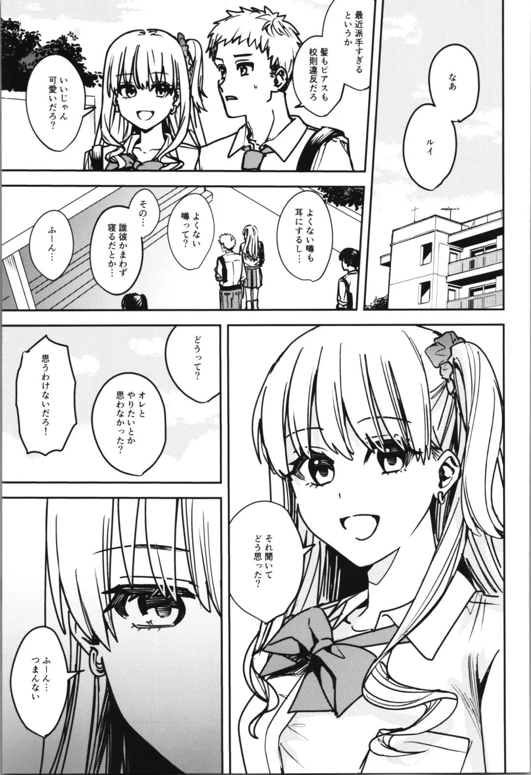 [Betty - Nomu] TSF no F no Hon Sono 11 Fhentai - Page 39