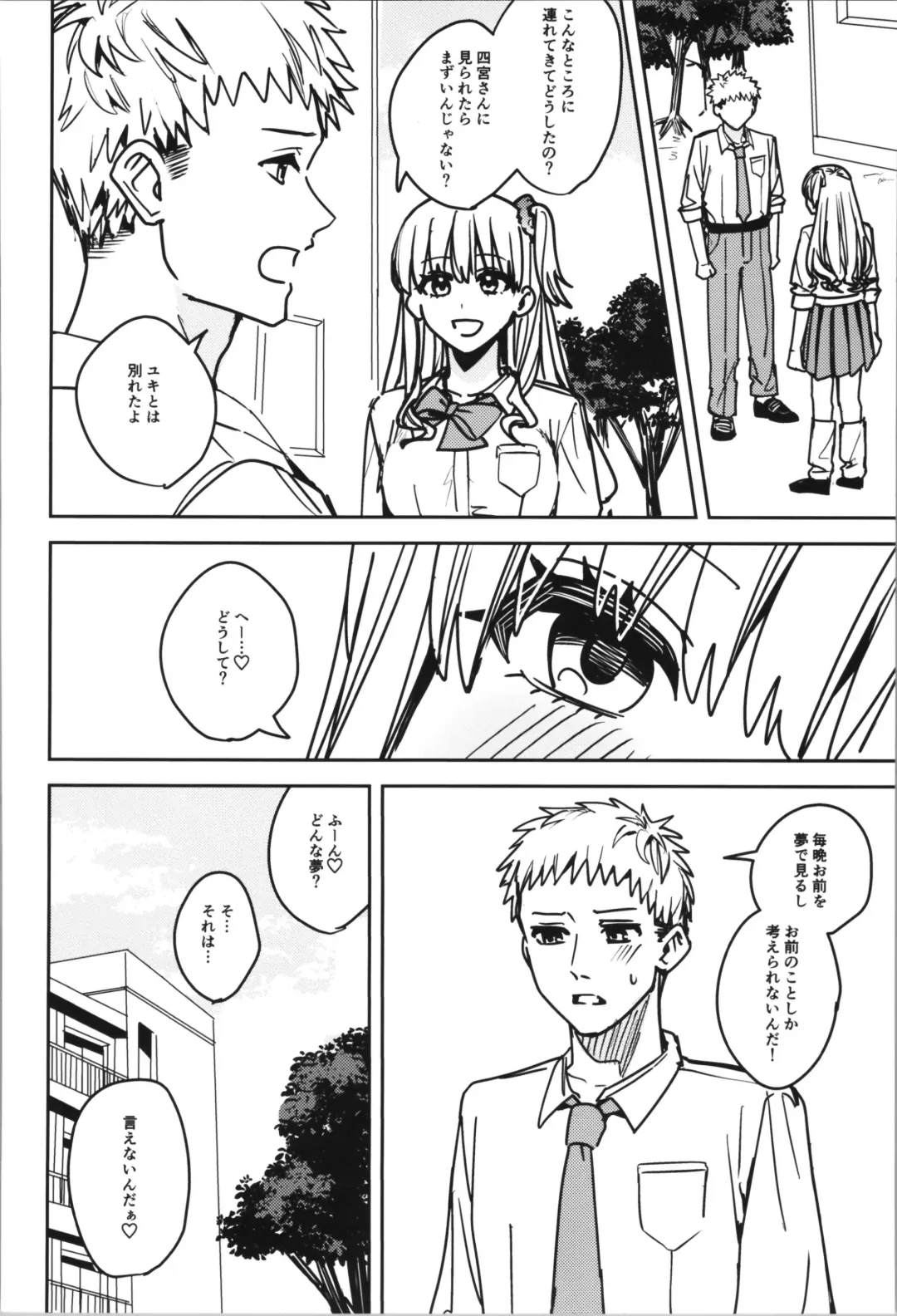 [Betty - Nomu] TSF no F no Hon Sono 11 Fhentai - Page 52