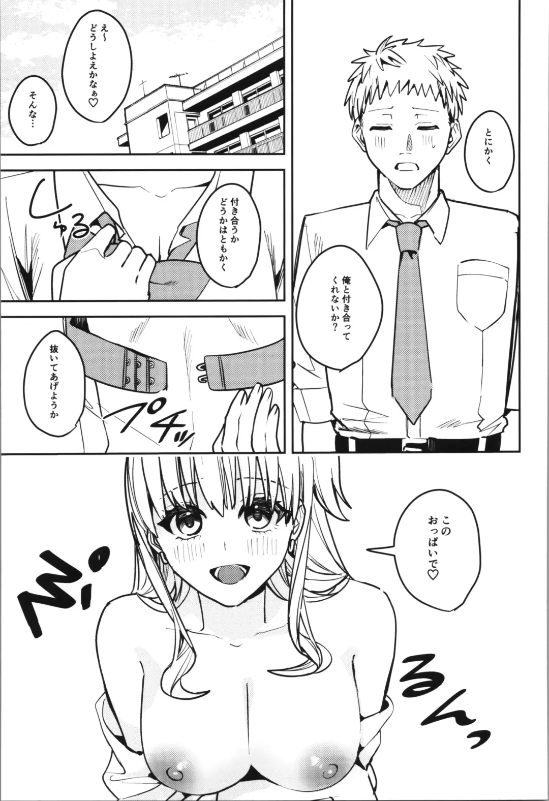 [Betty - Nomu] TSF no F no Hon Sono 11 Fhentai - Page 53