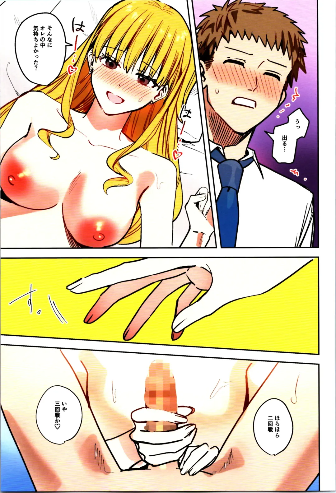 [Betty - Nomu] TSF no F no Hon Sono 11 Fhentai - Page 63