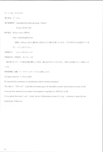 [Betty - Nomu] TSF no F no Hon Sono 11 Fhentai - Page 104