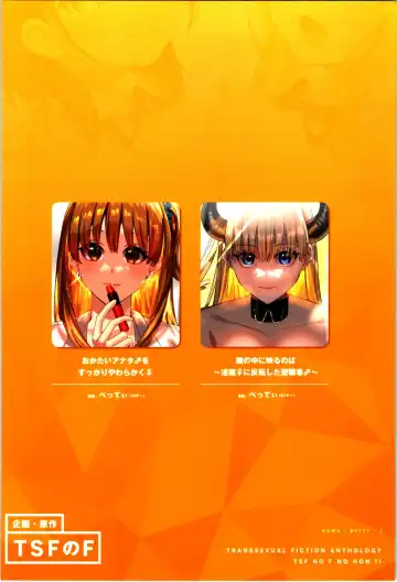 [Betty - Nomu] TSF no F no Hon Sono 11 Fhentai - Page 106