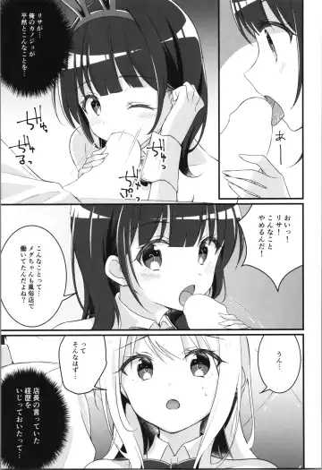 [Betty - Nomu] TSF no F no Hon Sono 11 Fhentai - Page 17