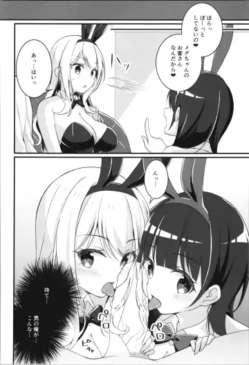 [Betty - Nomu] TSF no F no Hon Sono 11 Fhentai - Page 24