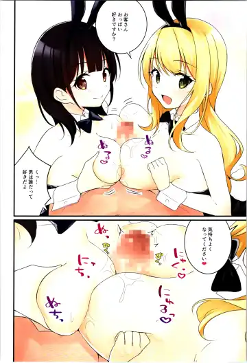 [Betty - Nomu] TSF no F no Hon Sono 11 Fhentai - Page 26