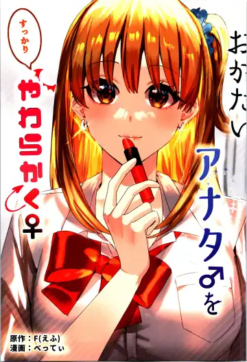 [Betty - Nomu] TSF no F no Hon Sono 11 Fhentai - Page 35