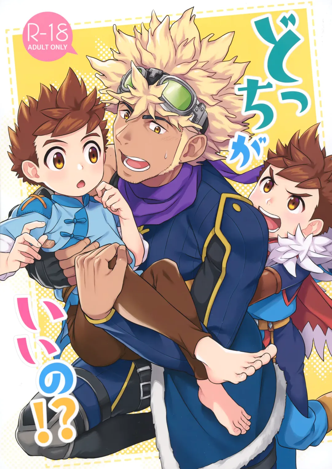 [Mozuku] Dotchi ga ii no!? Fhentai - Page 1