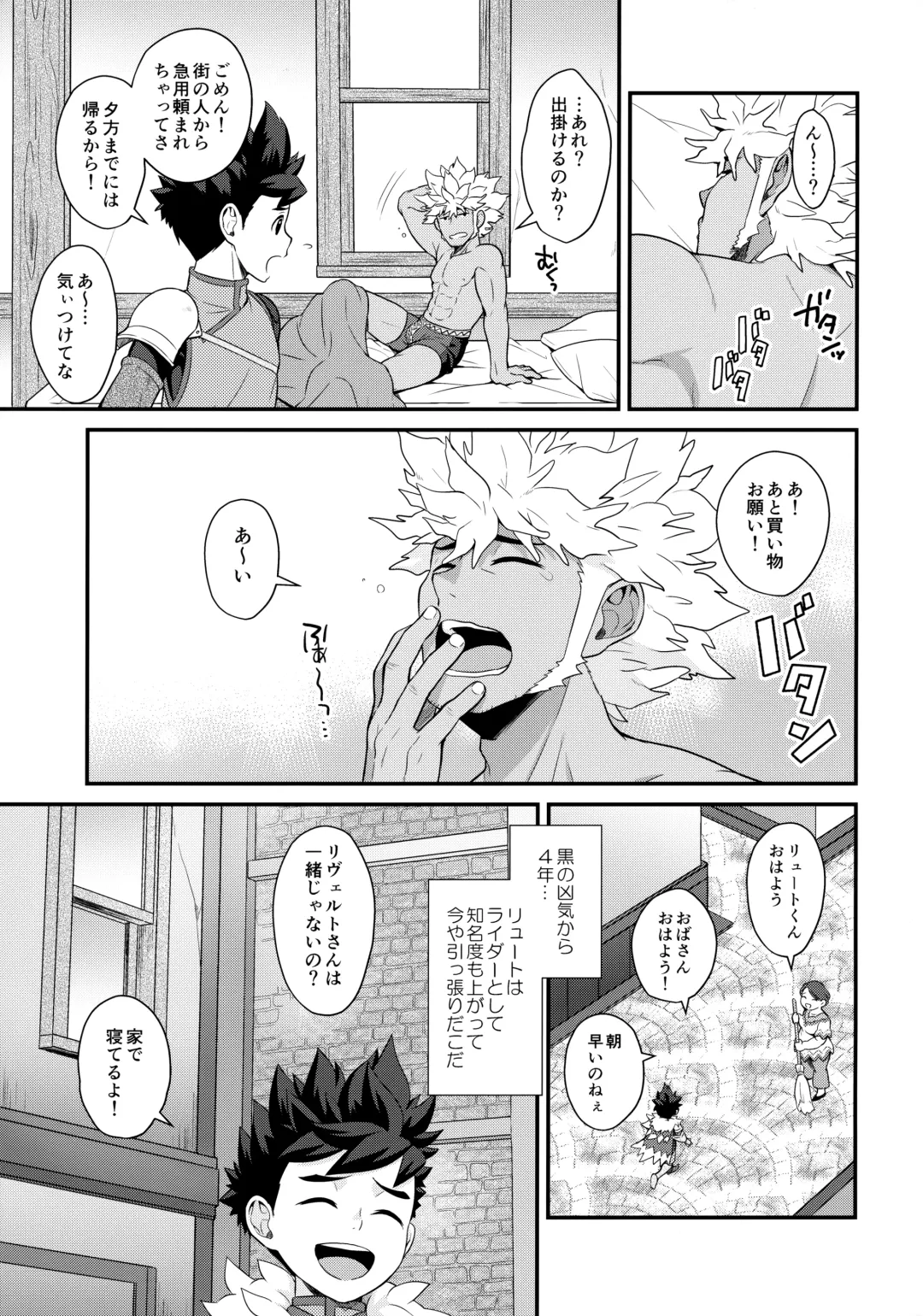 [Mozuku] Dotchi ga ii no!? Fhentai - Page 2