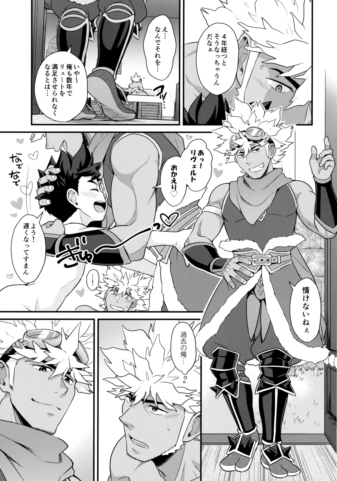 [Mozuku] Dotchi ga ii no!? Fhentai - Page 22