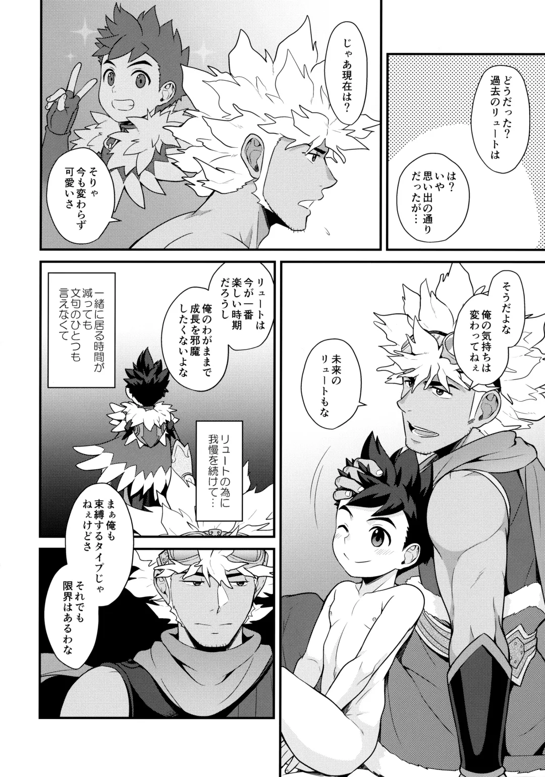 [Mozuku] Dotchi ga ii no!? Fhentai - Page 23