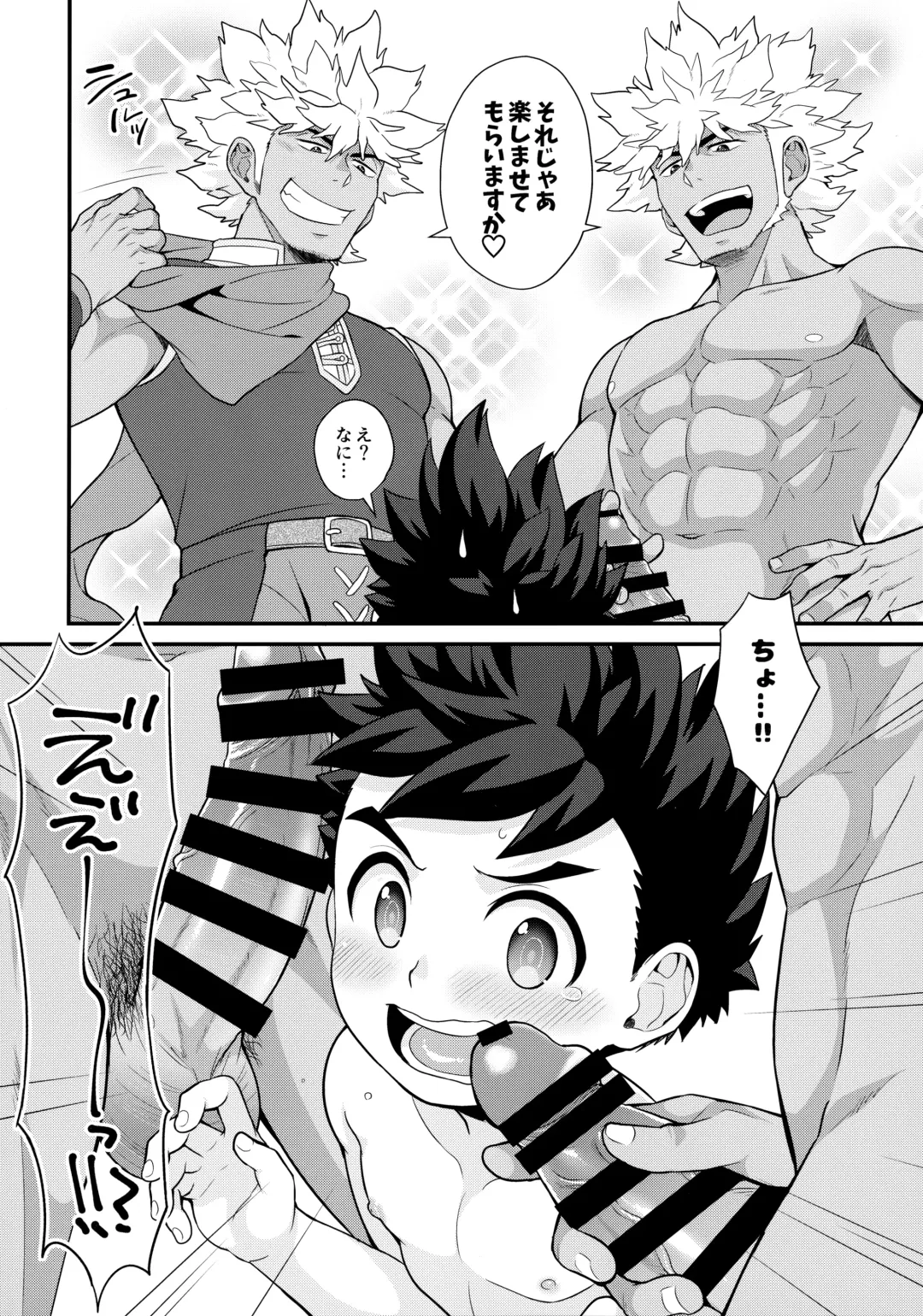 [Mozuku] Dotchi ga ii no!? Fhentai - Page 25