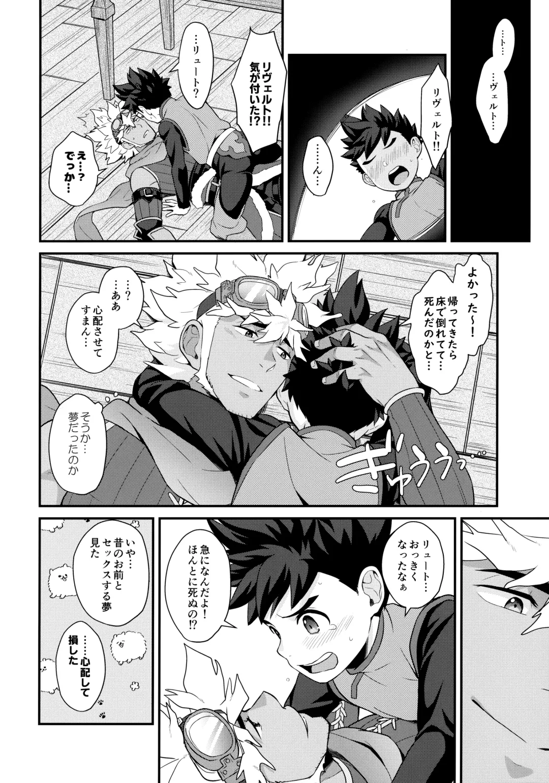 [Mozuku] Dotchi ga ii no!? Fhentai - Page 27