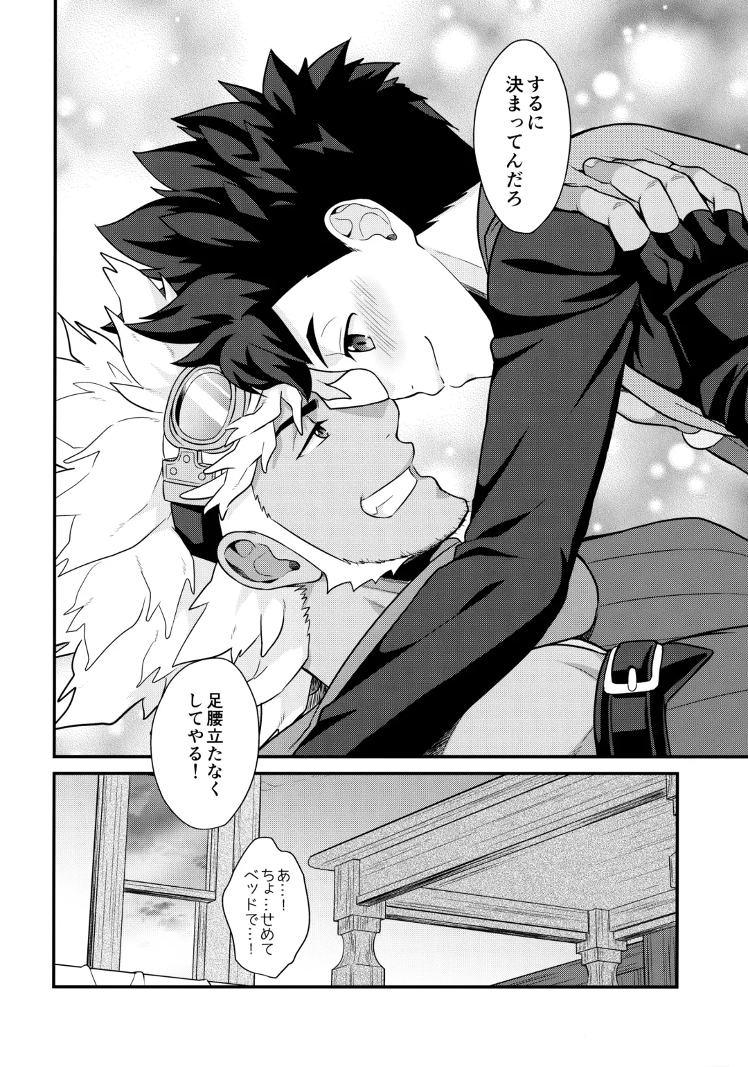 [Mozuku] Dotchi ga ii no!? Fhentai - Page 29