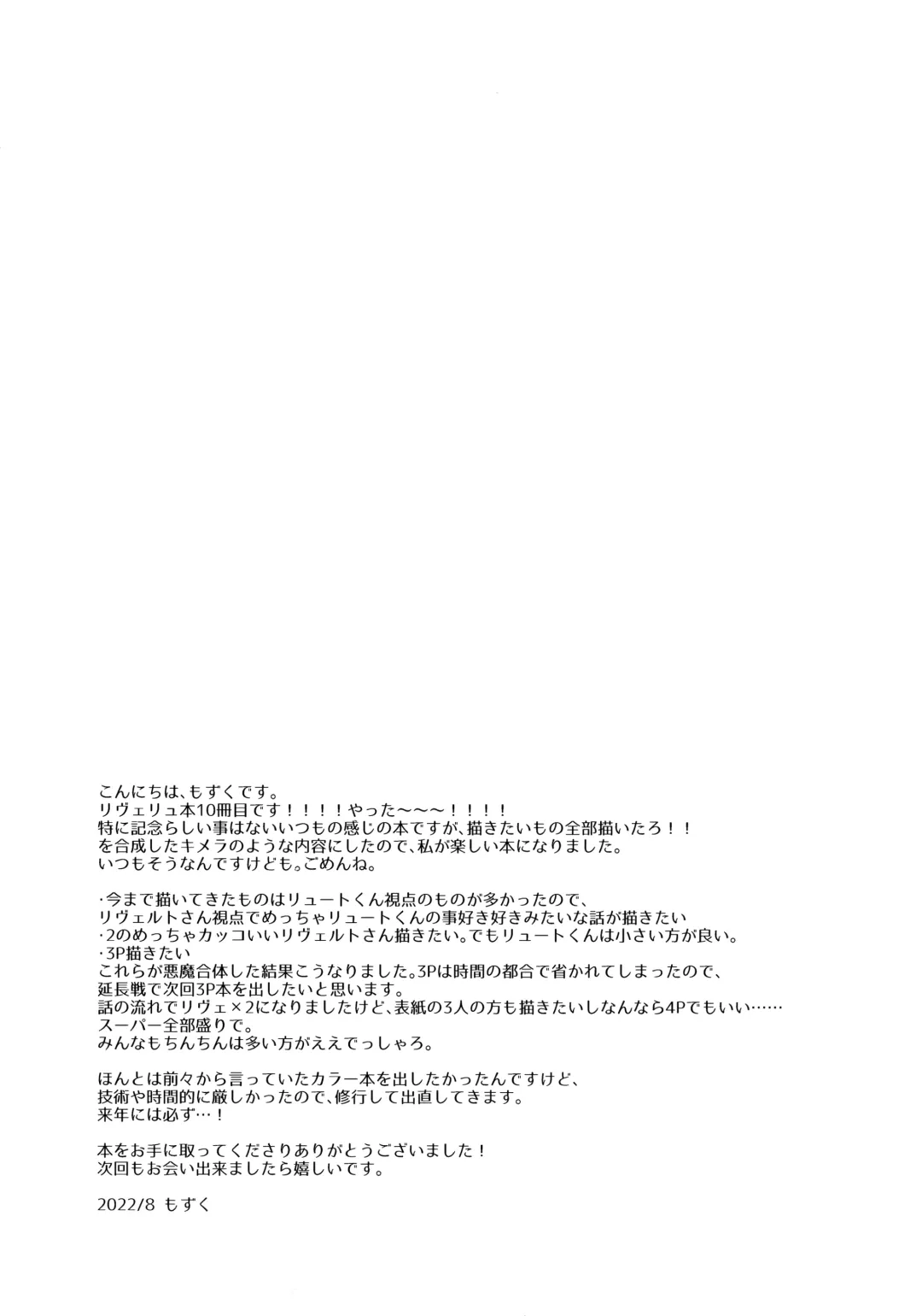 [Mozuku] Dotchi ga ii no!? Fhentai - Page 30