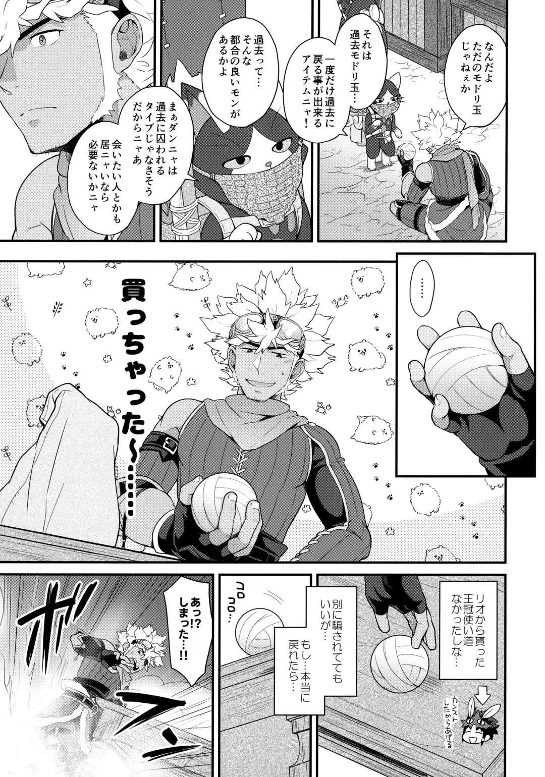 [Mozuku] Dotchi ga ii no!? Fhentai - Page 4