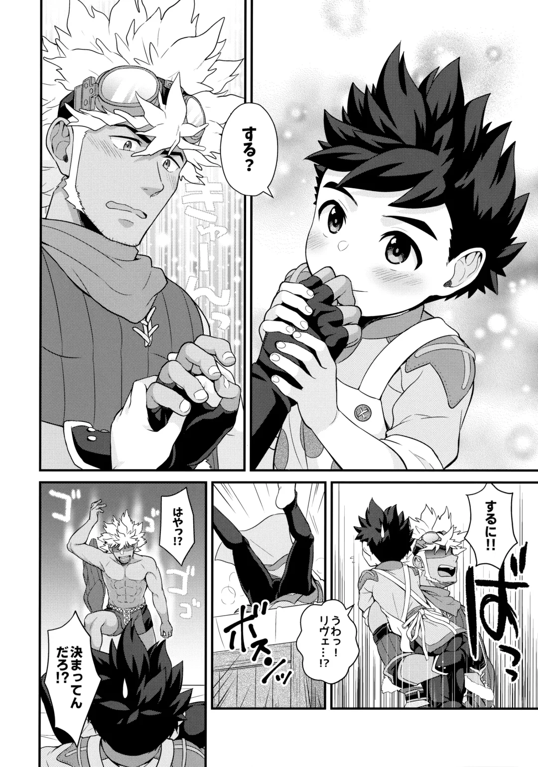 [Mozuku] Dotchi ga ii no!? Fhentai - Page 7