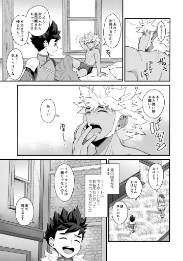 [Mozuku] Dotchi ga ii no!? Fhentai - Page 2