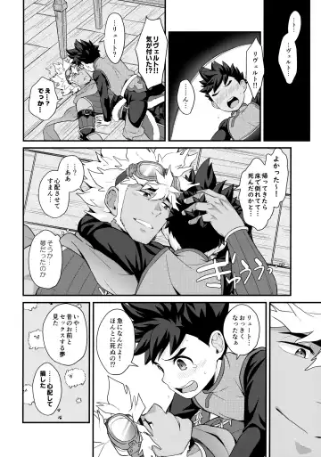 [Mozuku] Dotchi ga ii no!? Fhentai - Page 27