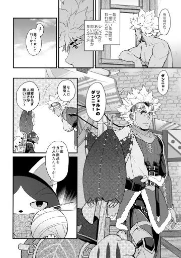 [Mozuku] Dotchi ga ii no!? Fhentai - Page 3