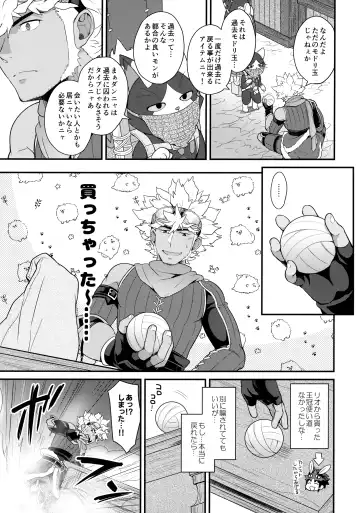 [Mozuku] Dotchi ga ii no!? Fhentai - Page 4