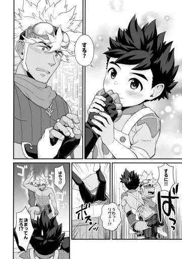 [Mozuku] Dotchi ga ii no!? Fhentai - Page 7