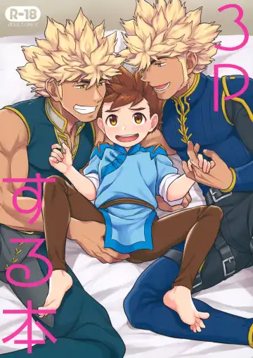 Read [Mozuku] 3P suru Hon - Fhentai