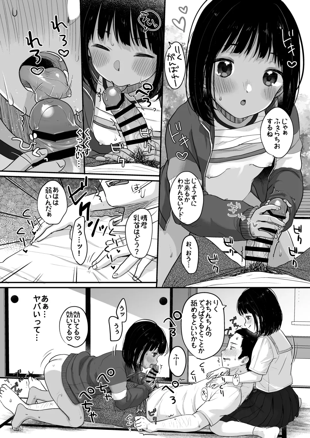 [Yukiu Con] Shoka no Soukyokusen Fhentai - Page 11